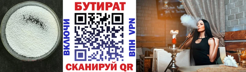 сколько стоит Мантурово Бутират оксибутират