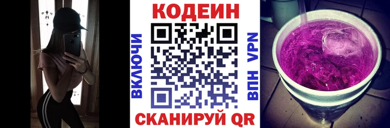 Codein Purple Drank  MEGA вход  Мантурово 