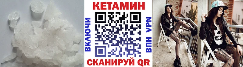 КЕТАМИН VHQ  Мантурово 