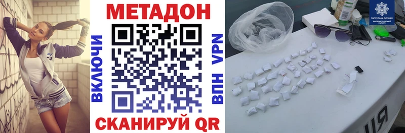 МЕТАДОН VHQ Мантурово
